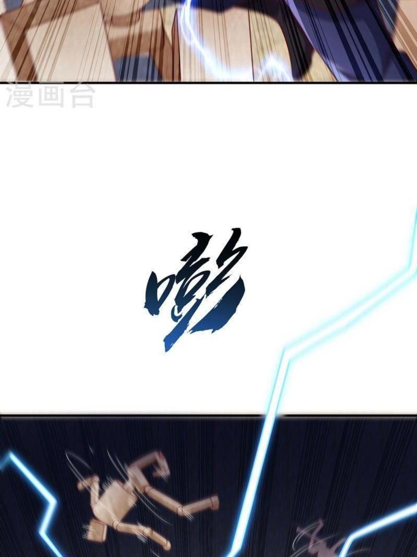 Võ Nghịch Chapter 271 - Trang 12