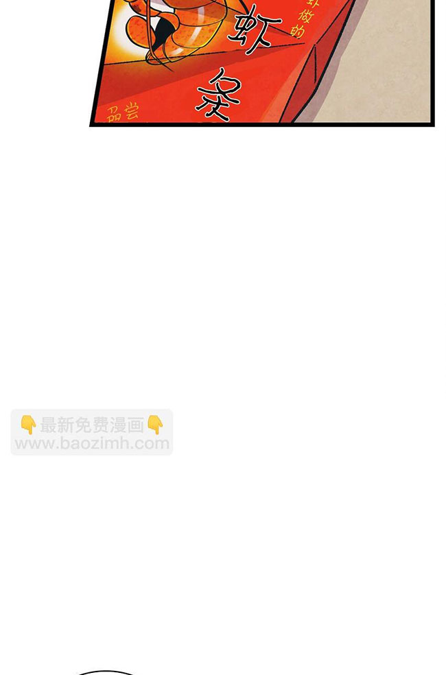 Skeleton làm bố Chapter 1 - Trang 39