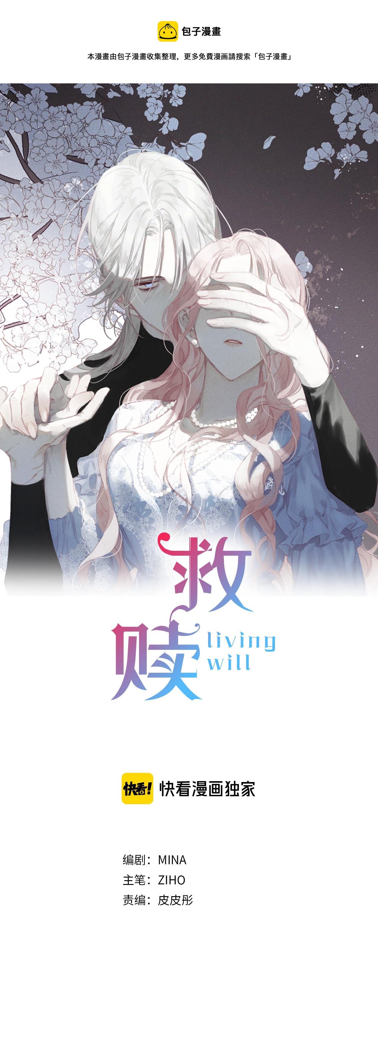 Cứu rỗi  Chapter 4 - Trang 1