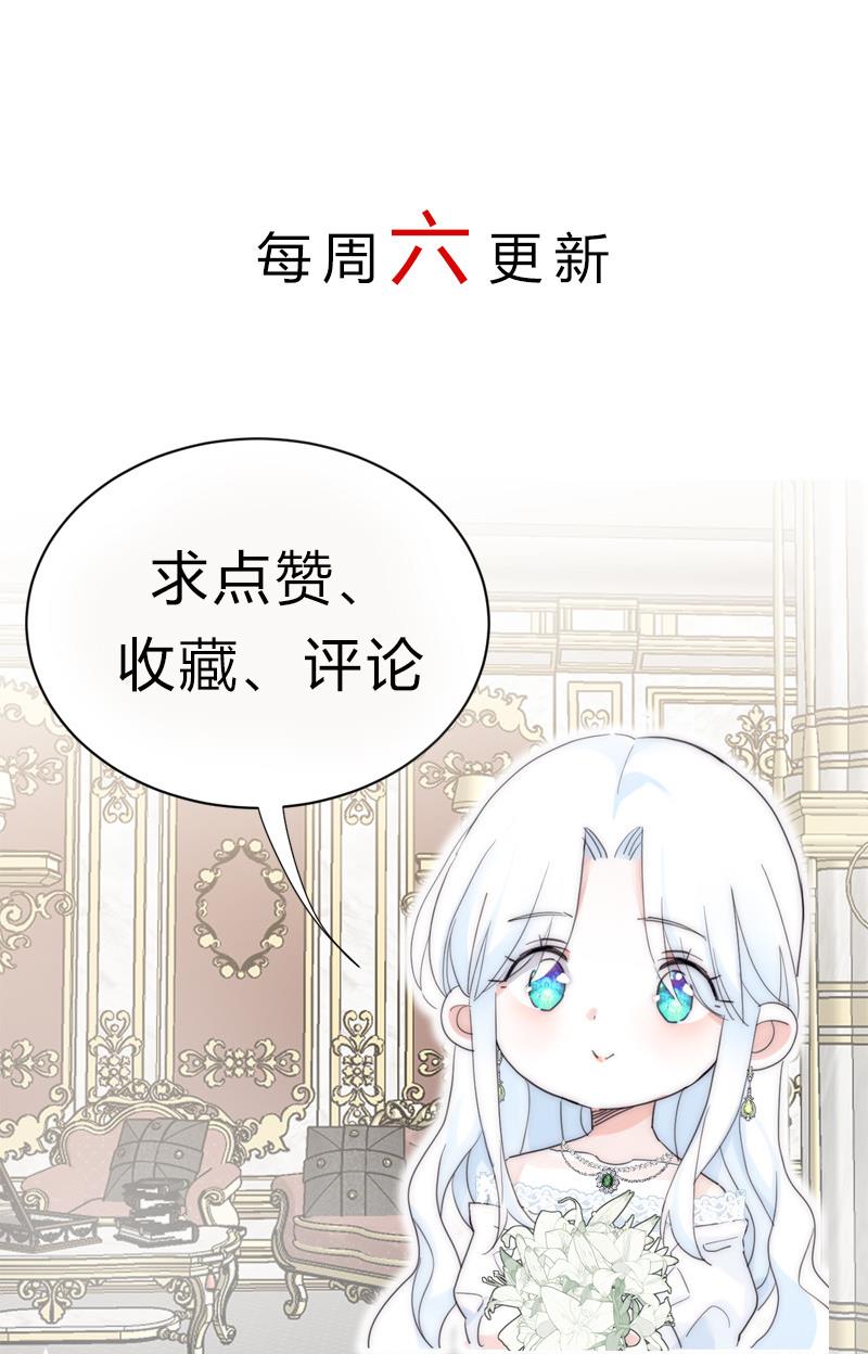 Bông hoa độc của nhà công tước Chapter 1 - Trang 26