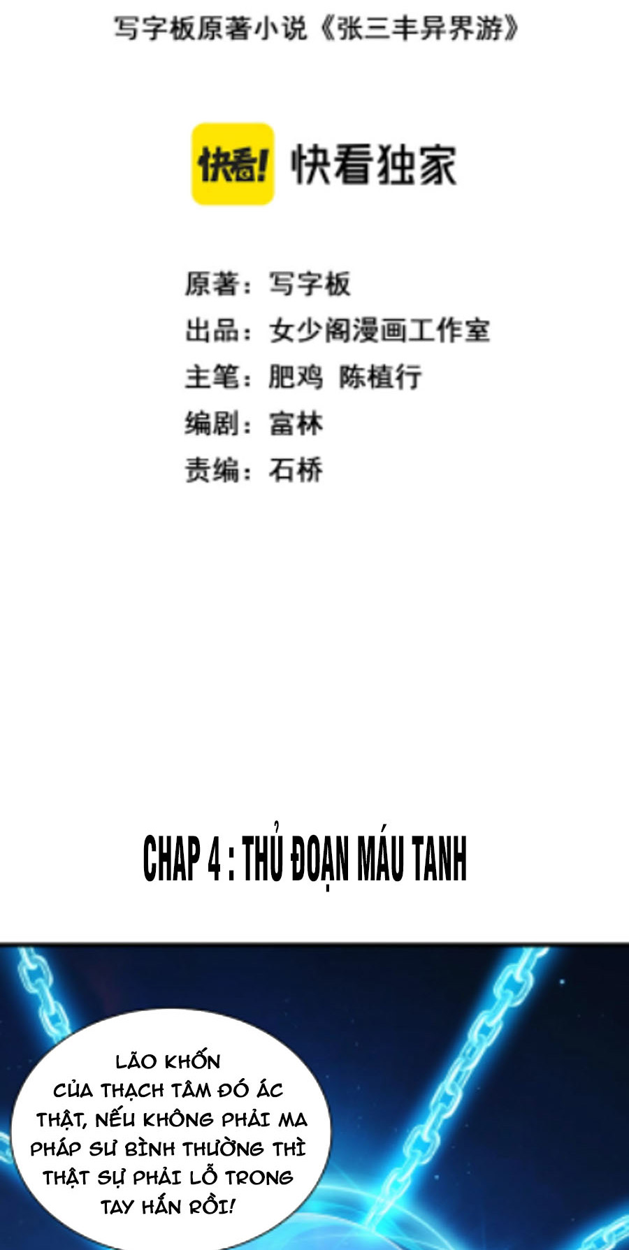 Trương Tam Phong Dị Giới Du Chapter 4 - Trang 2