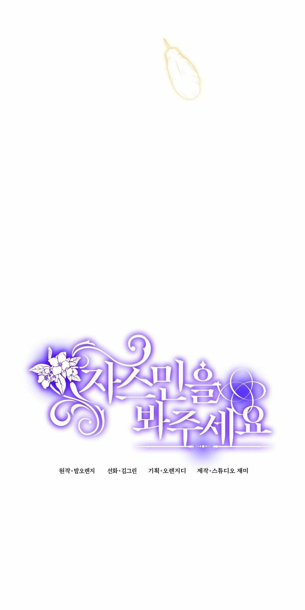 hãy để mắt đến jasmine! chapter 1 - Trang 29