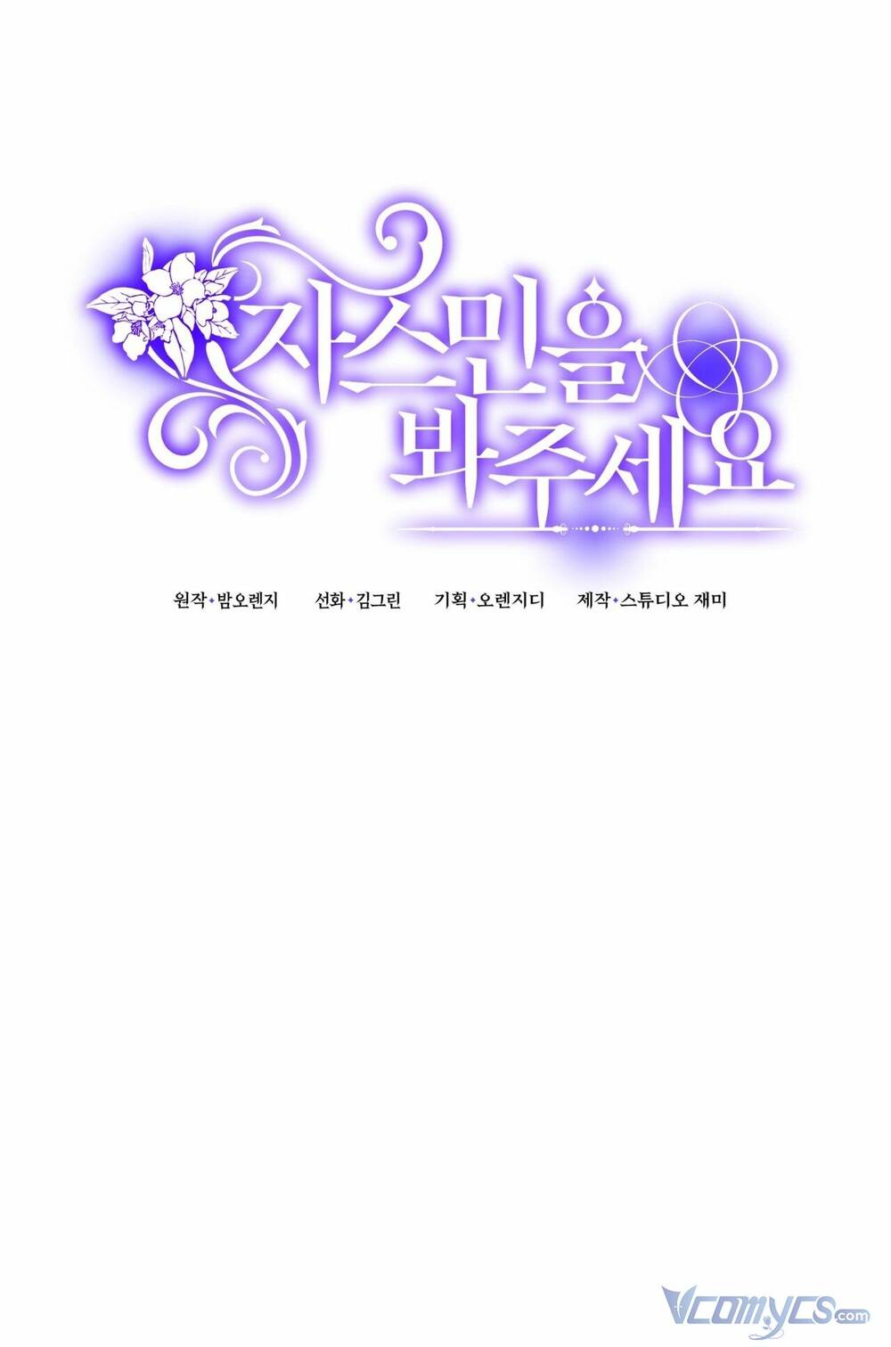 hãy để mắt đến jasmine! chapter 4 - Trang 28