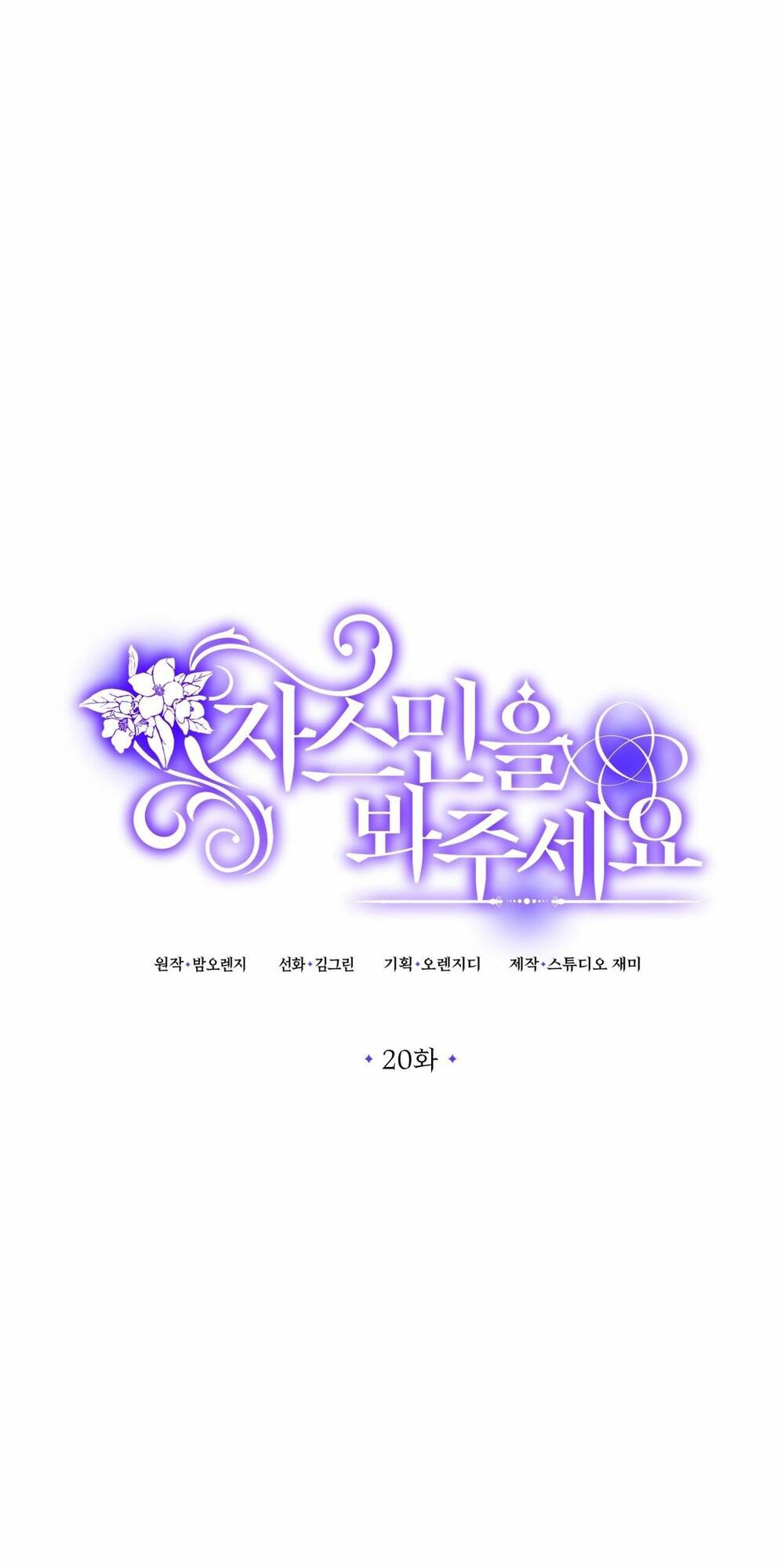 hãy để mắt đến jasmine! chapter 21 - Trang 2