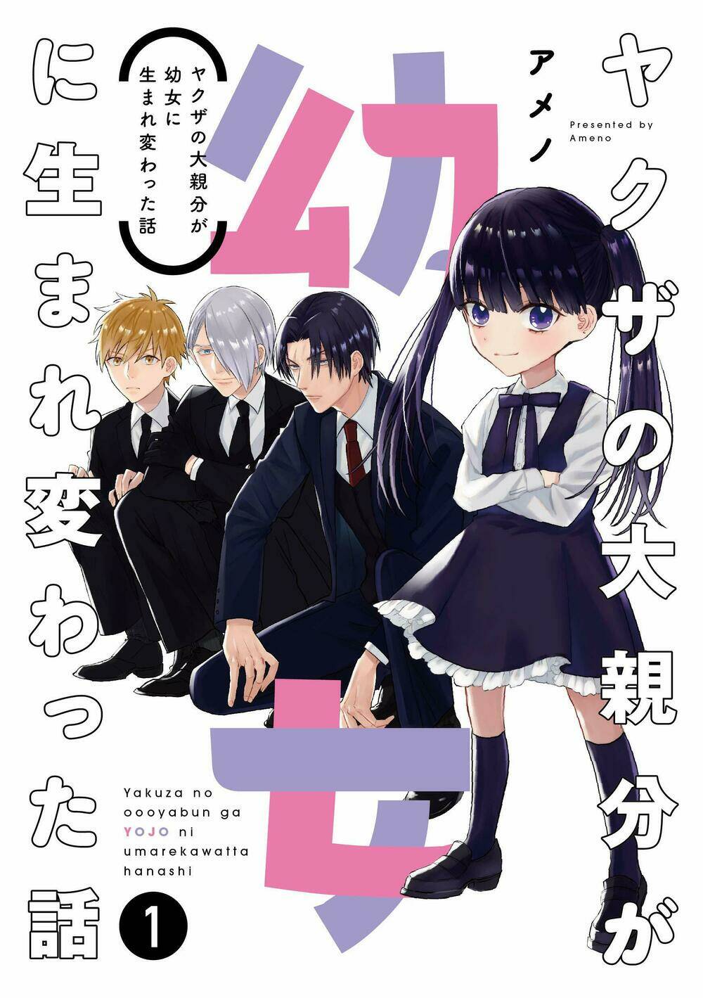 loli yakuza chapter 9 - Trang 1