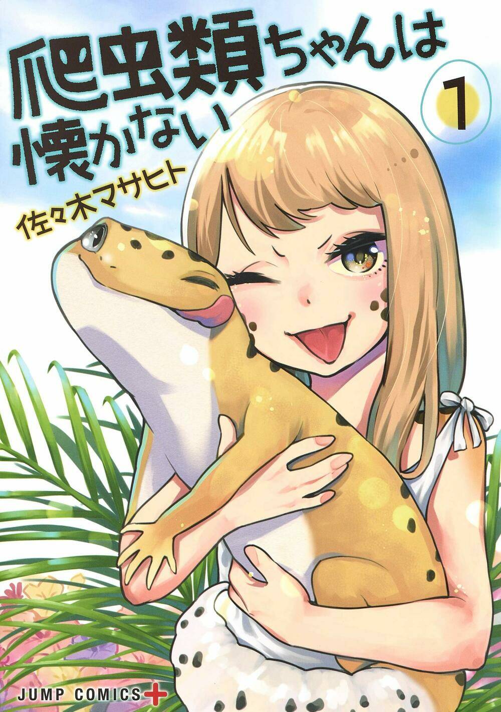 hachuurui-chan wa natsukanai chapter 7 - Trang 12