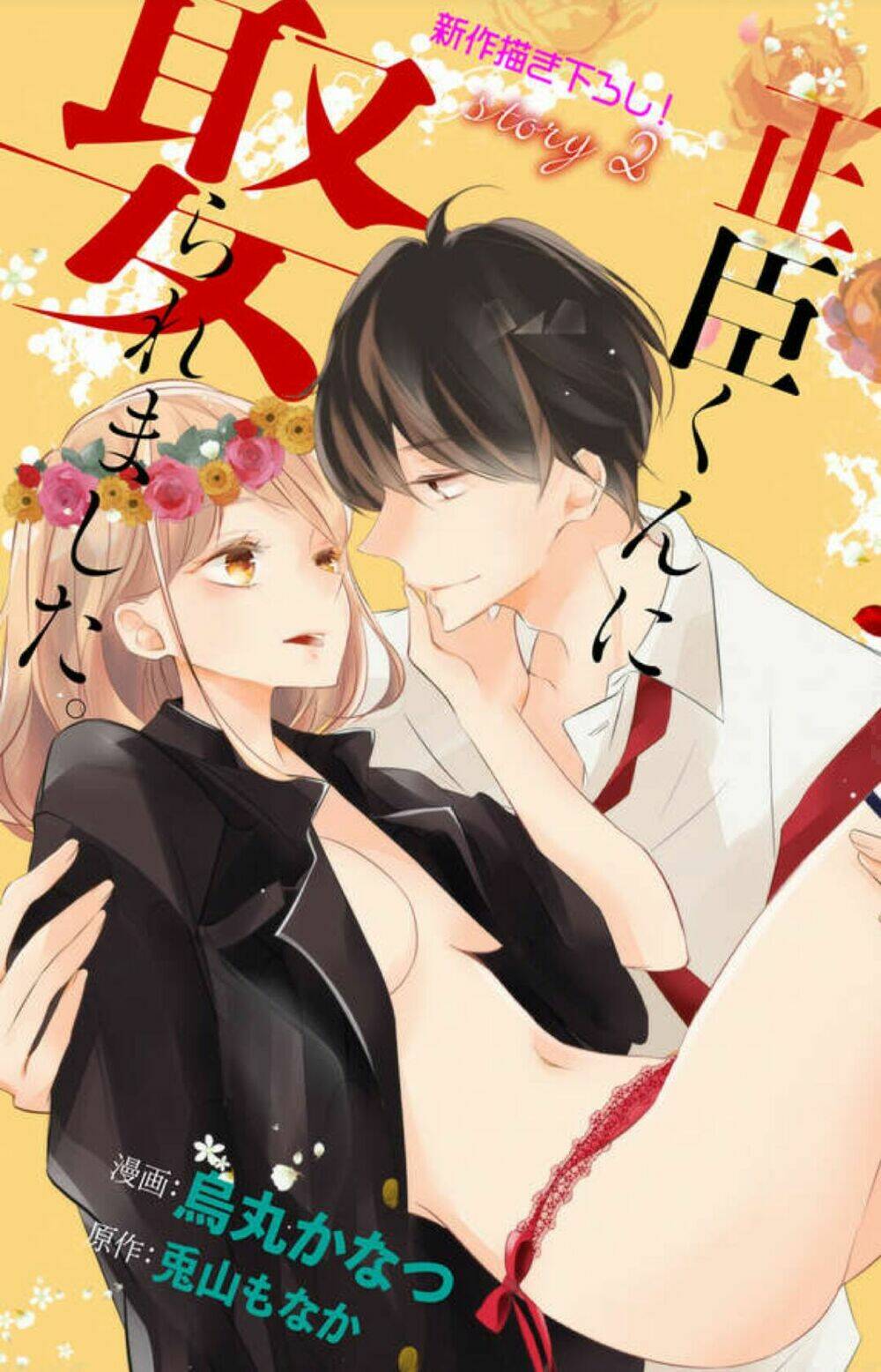 masaomi-kun ni metoraremashita chapter 2 - Trang 3