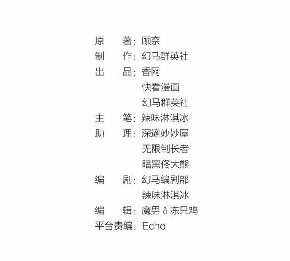 cố thiếu sủng thê đến ngộ chapter 1 - Trang 3