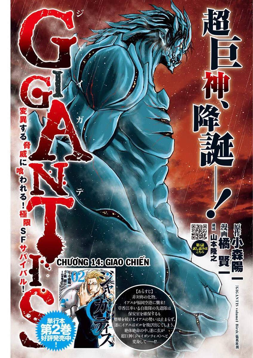 gigantis chapter 14 - Trang 1