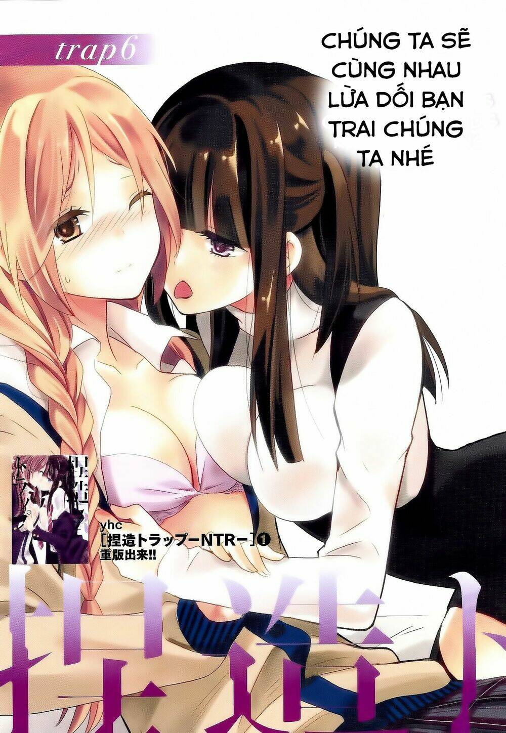 netsuzou trap chapter 6 - Trang 3