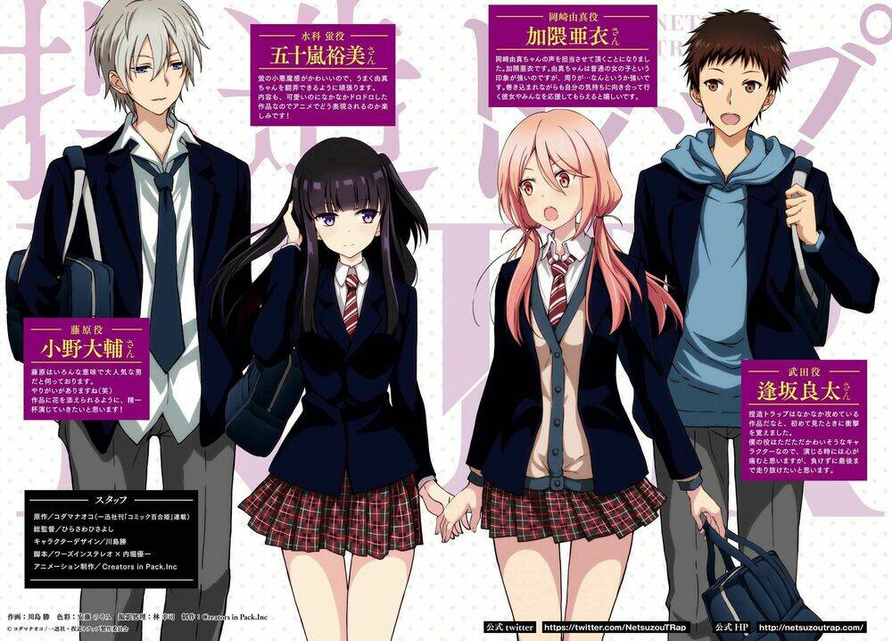 netsuzou trap chapter 16 - Trang 3