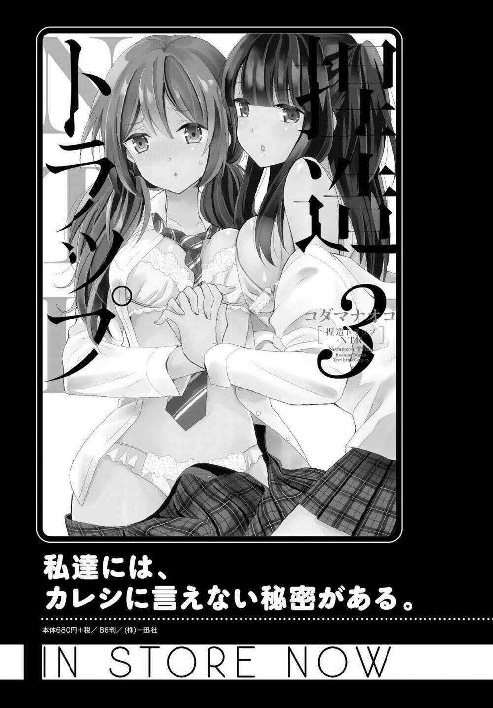 netsuzou trap chapter 16 - Trang 43