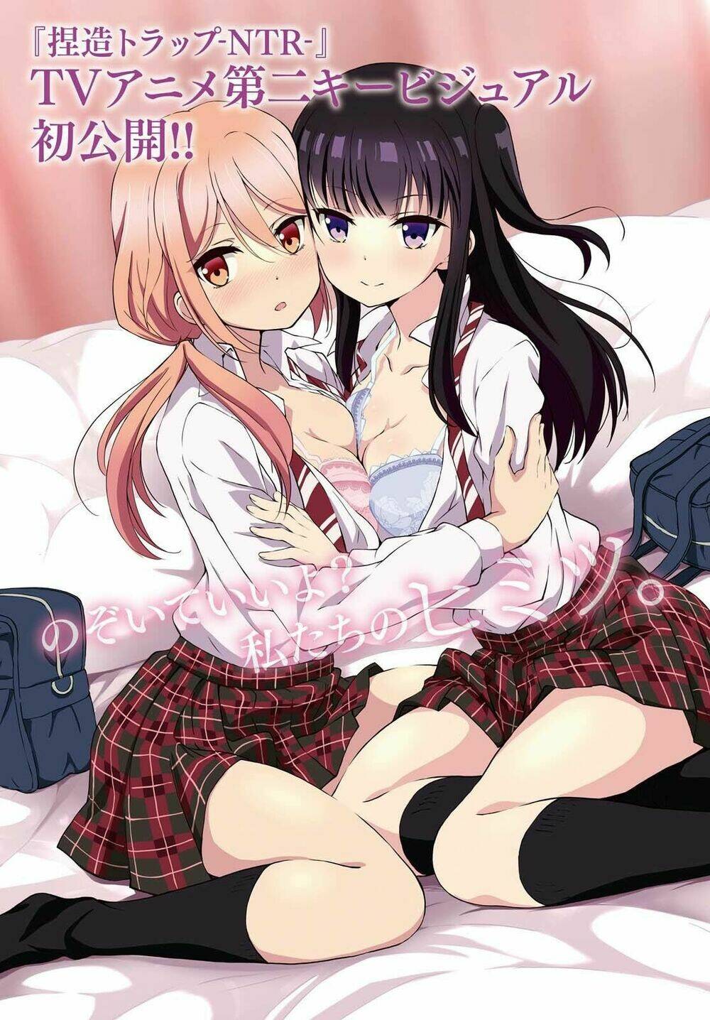 netsuzou trap chapter 19 - Trang 4
