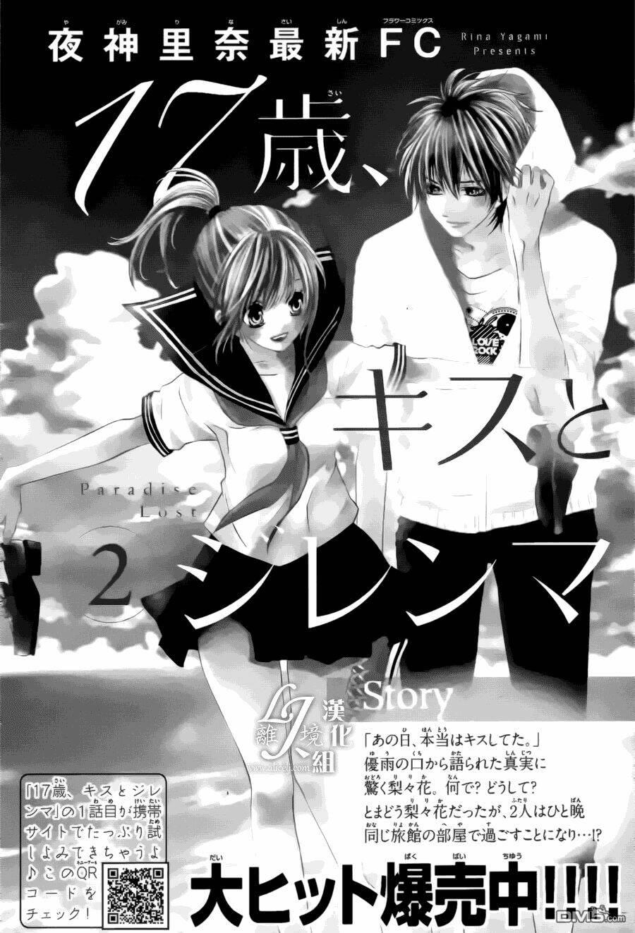 17-sai, kiss to dilemma chapter 21 - Trang 17