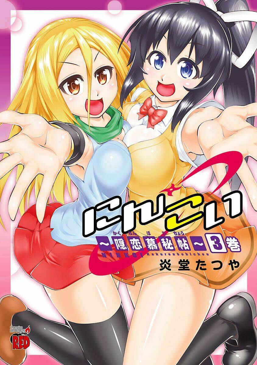 ninkoi - karenbo hichou chapter 11 - Trang 3