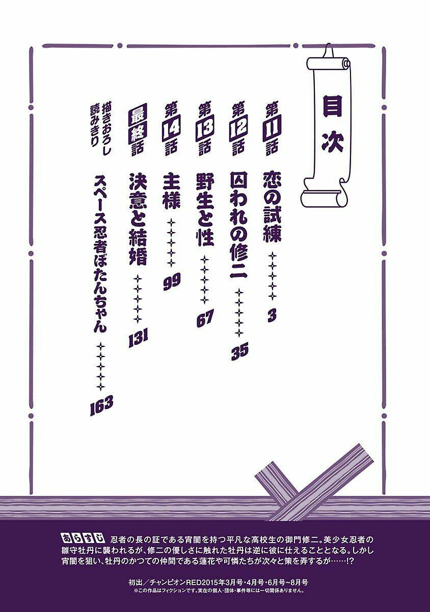 ninkoi - karenbo hichou chapter 11 - Trang 5