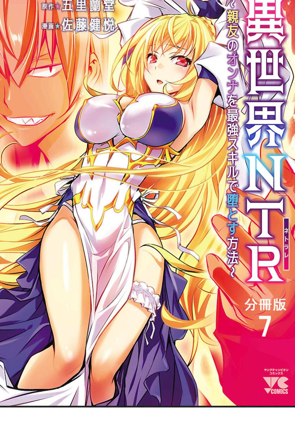 isekai ntr chapter 7 - Trang 2