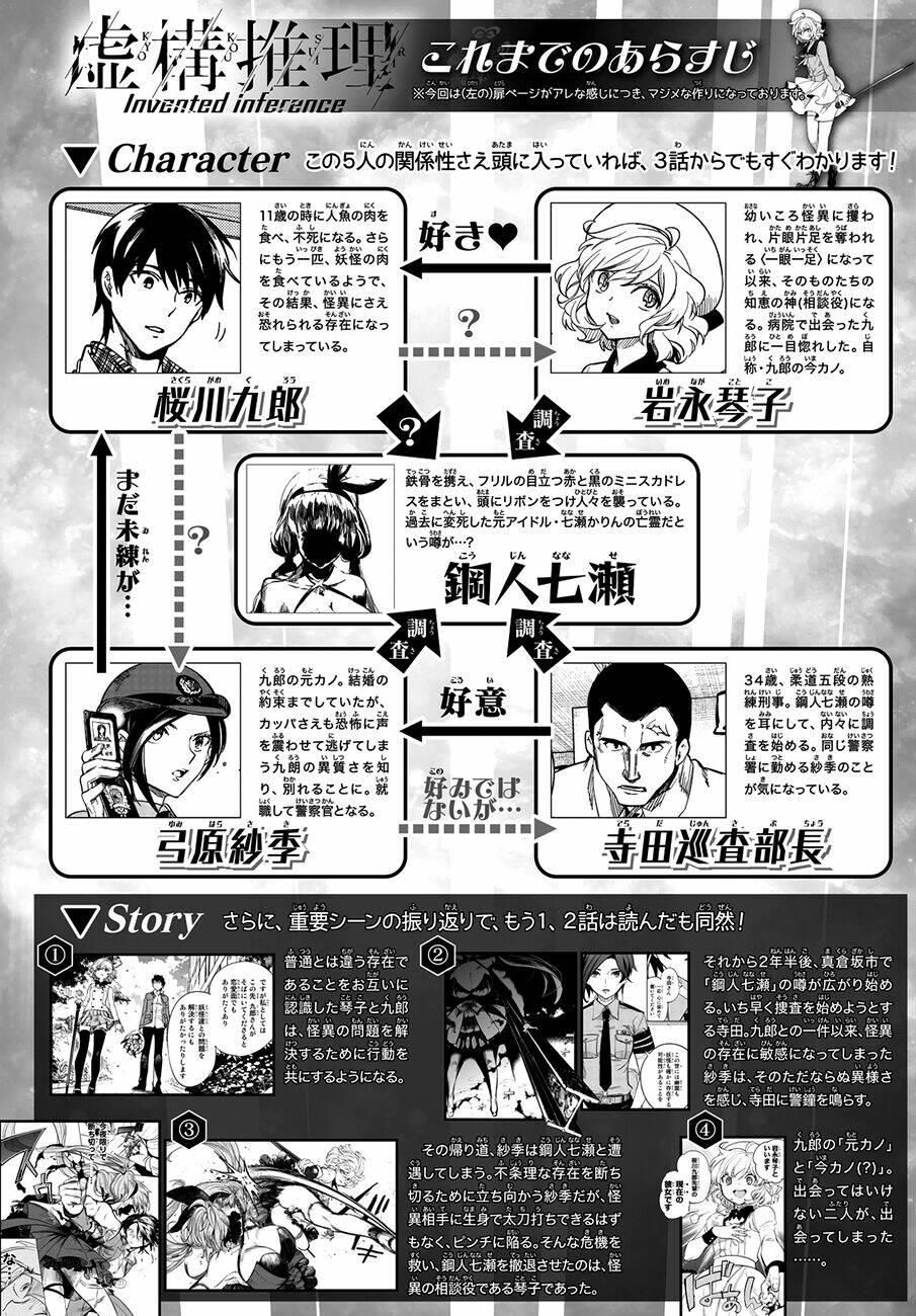 kyokou suiri chapter 3 - Trang 2