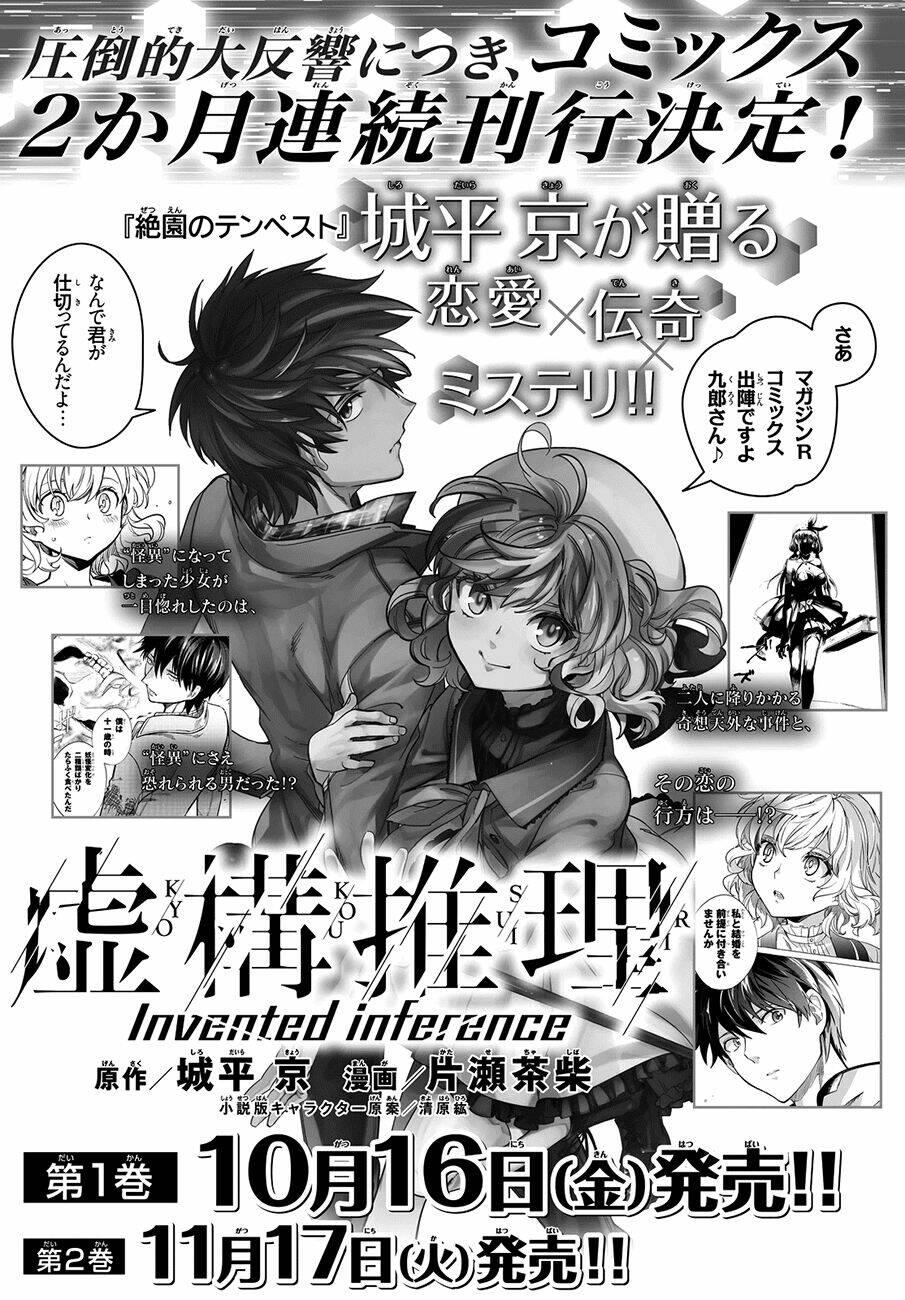 kyokou suiri chapter 3 - Trang 83