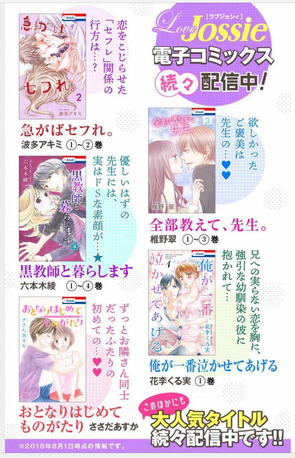kimi wa mendou na fiancee chapter 4 - Trang 57