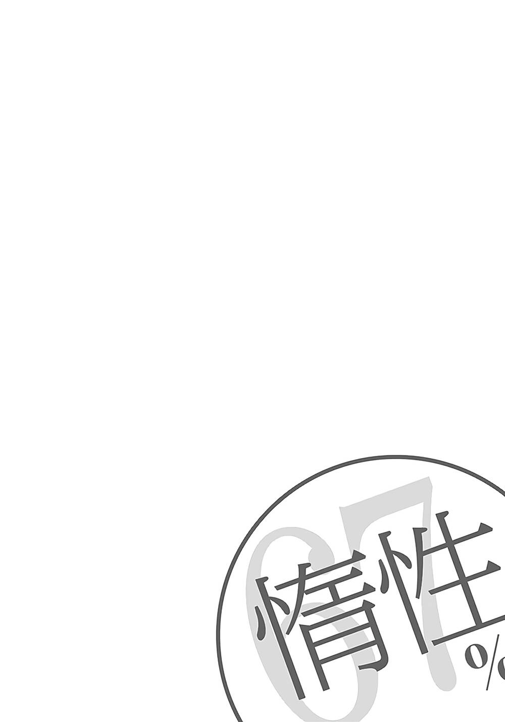 dasei 67 percent chapter 11 - Trang 3