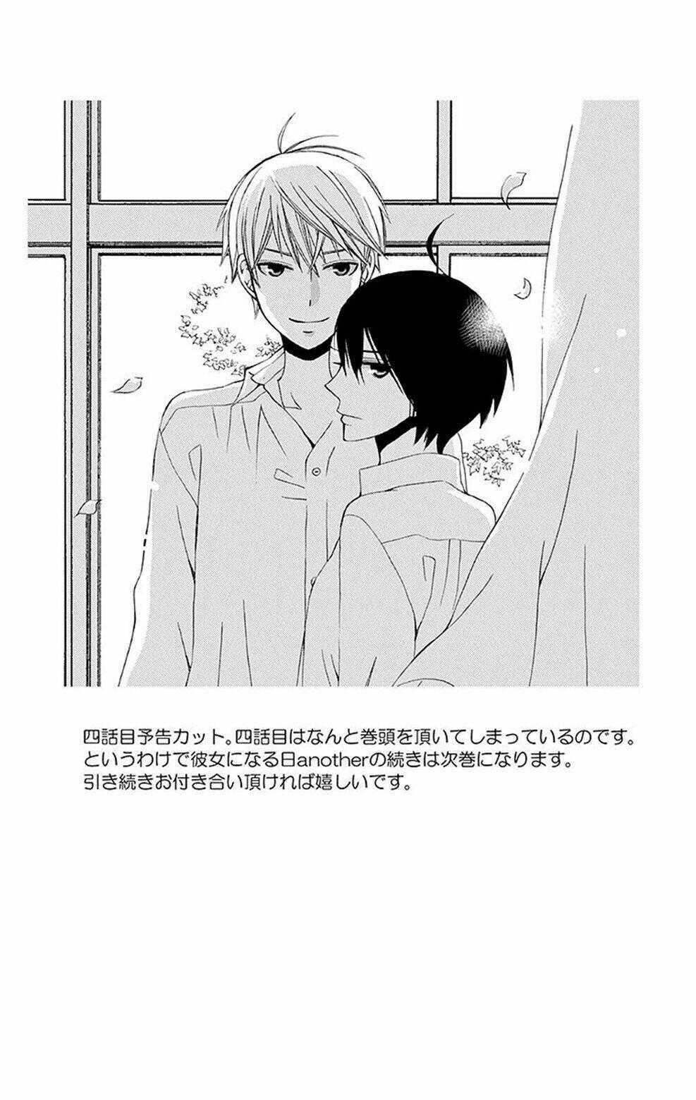 kanojo ni naru hi chapter 4.5 - Trang 2