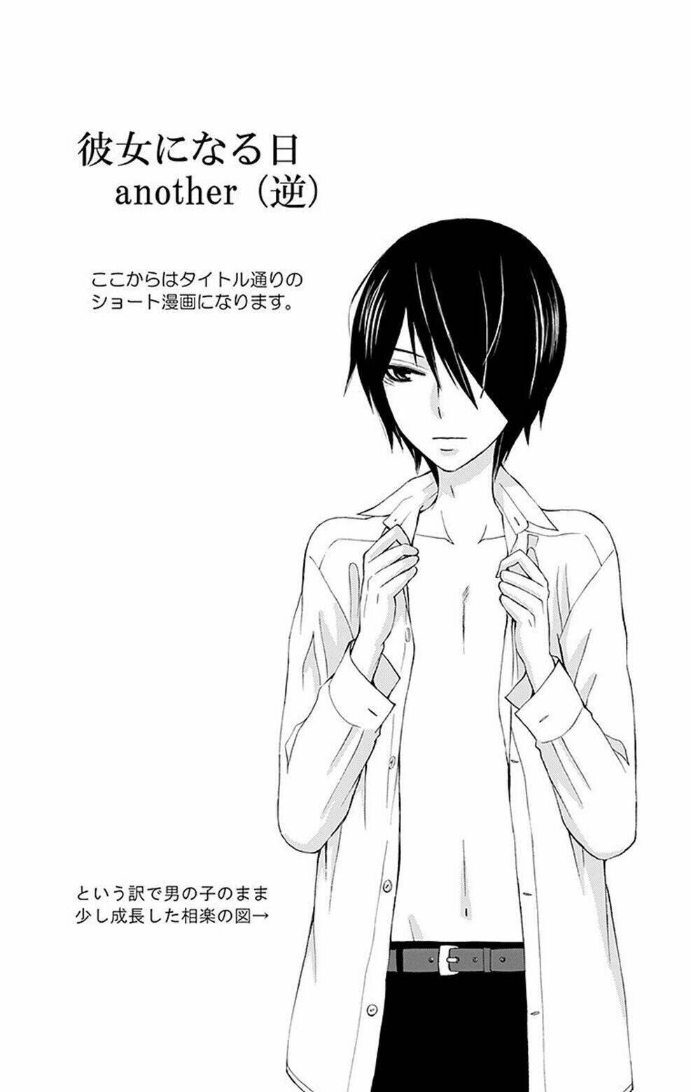 kanojo ni naru hi chapter 4.5 - Trang 3