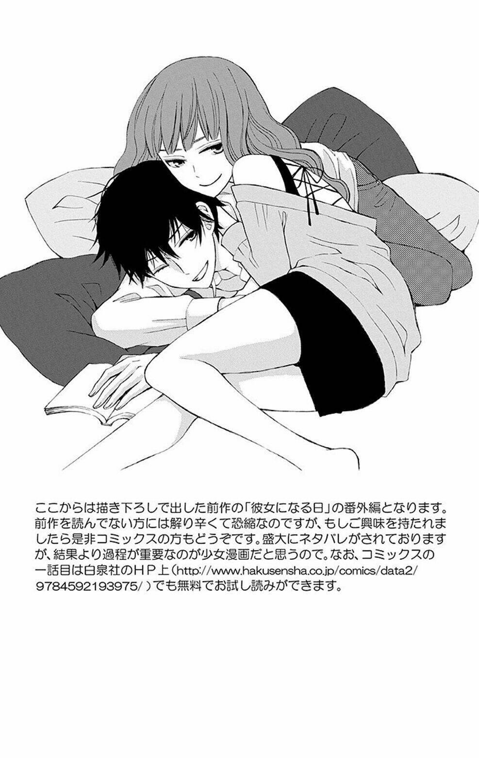 kanojo ni naru hi chapter 4.5 - Trang 8
