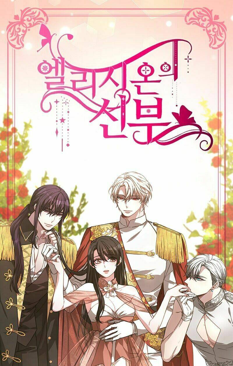 cô dâu của elysian chapter 13 - Trang 1