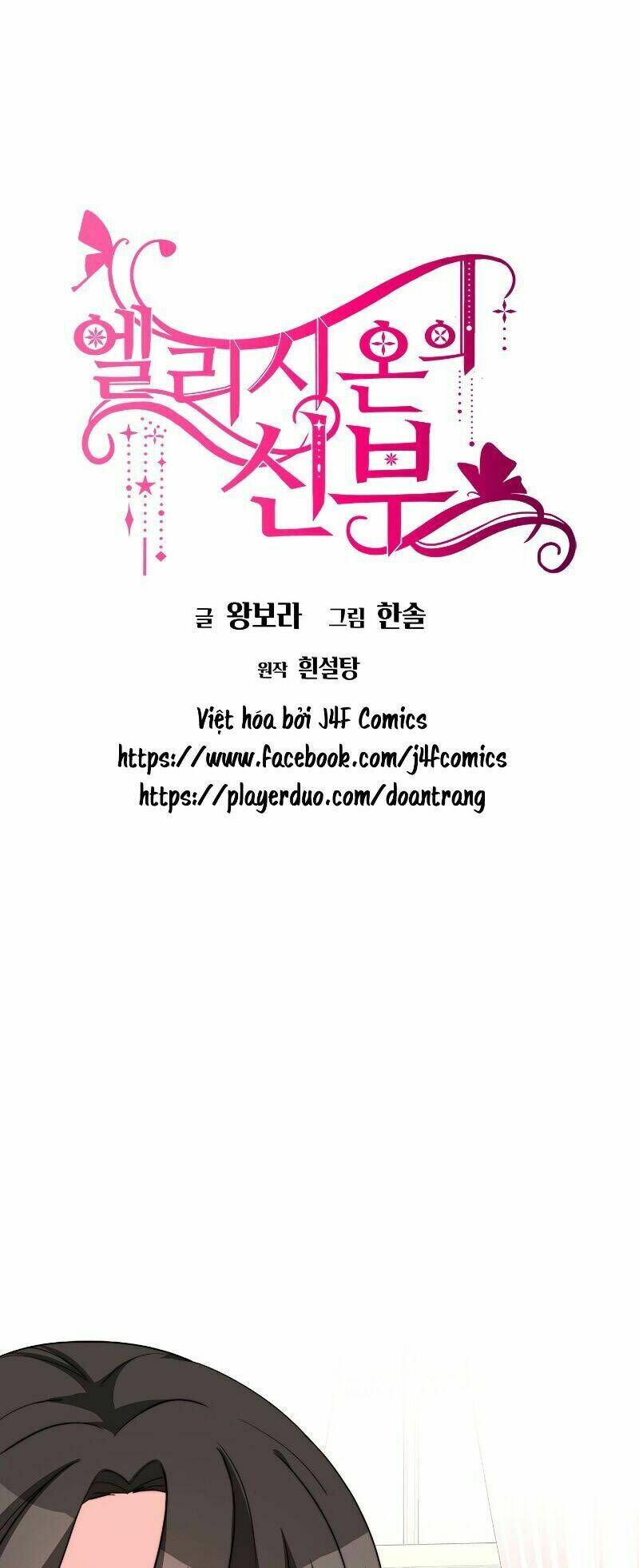 cô dâu của elysian chapter 13 - Trang 3