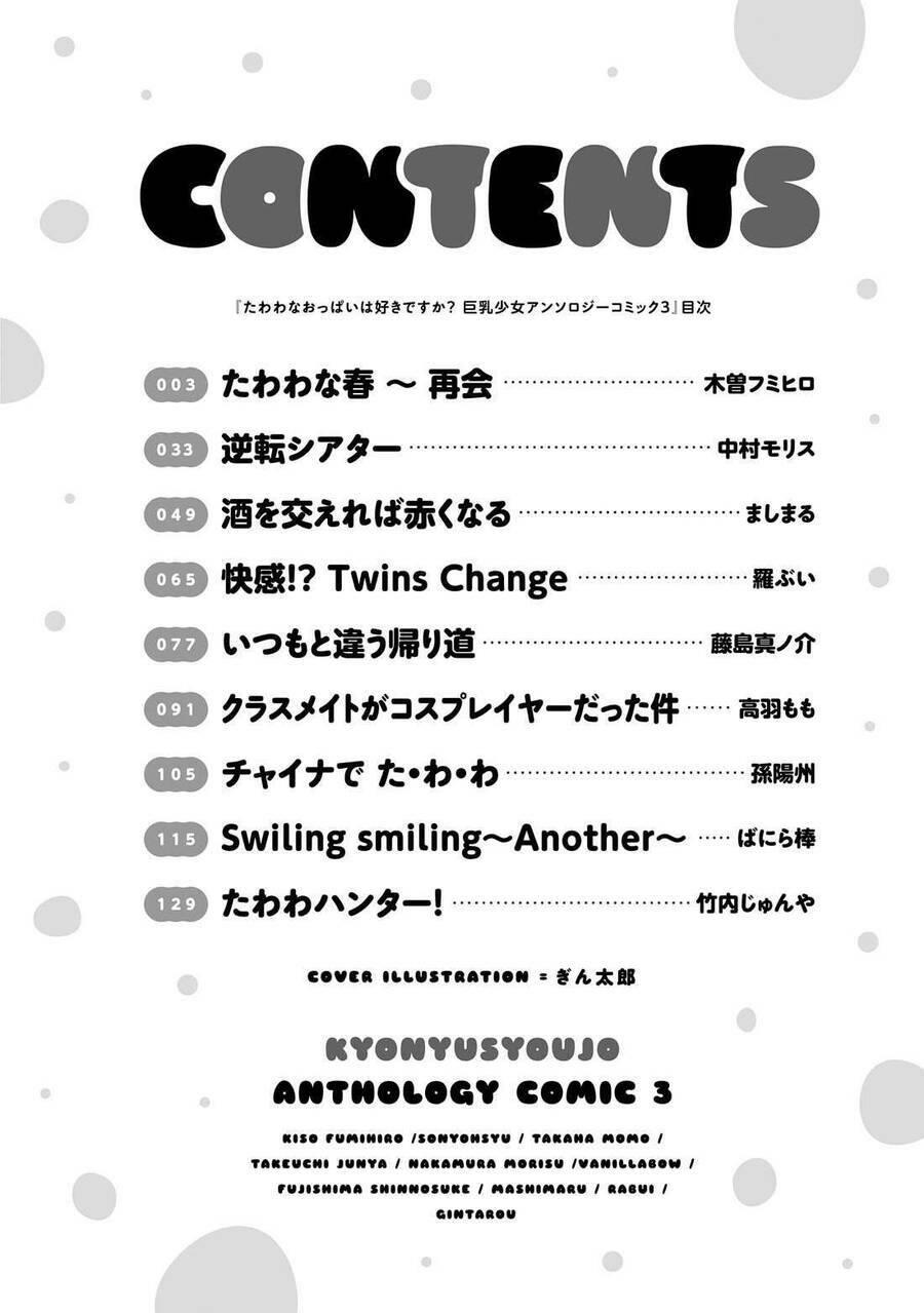 anh có thích gái bb? chapter 18 - Trang 4