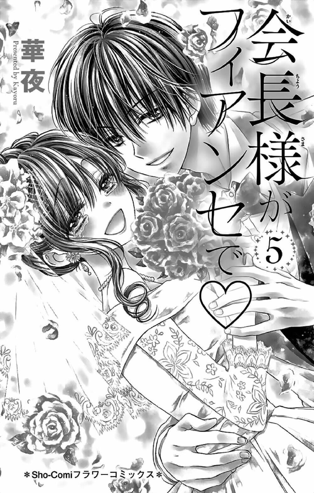 kaichou-sama ga fiancee de chapter 21 - Trang 3