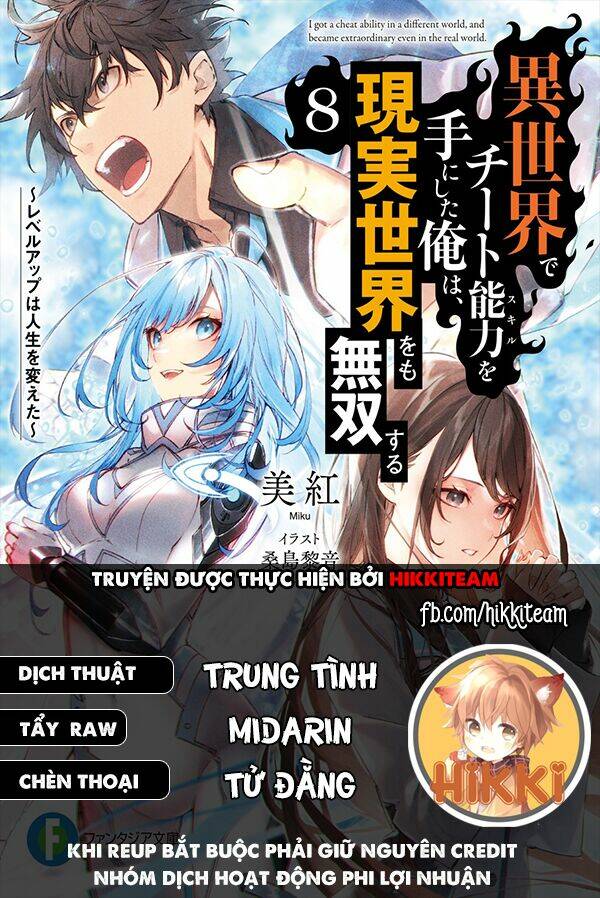 tôi trở nên phi thường ngay cả ở thế giới thật chapter 12 - Trang 1
