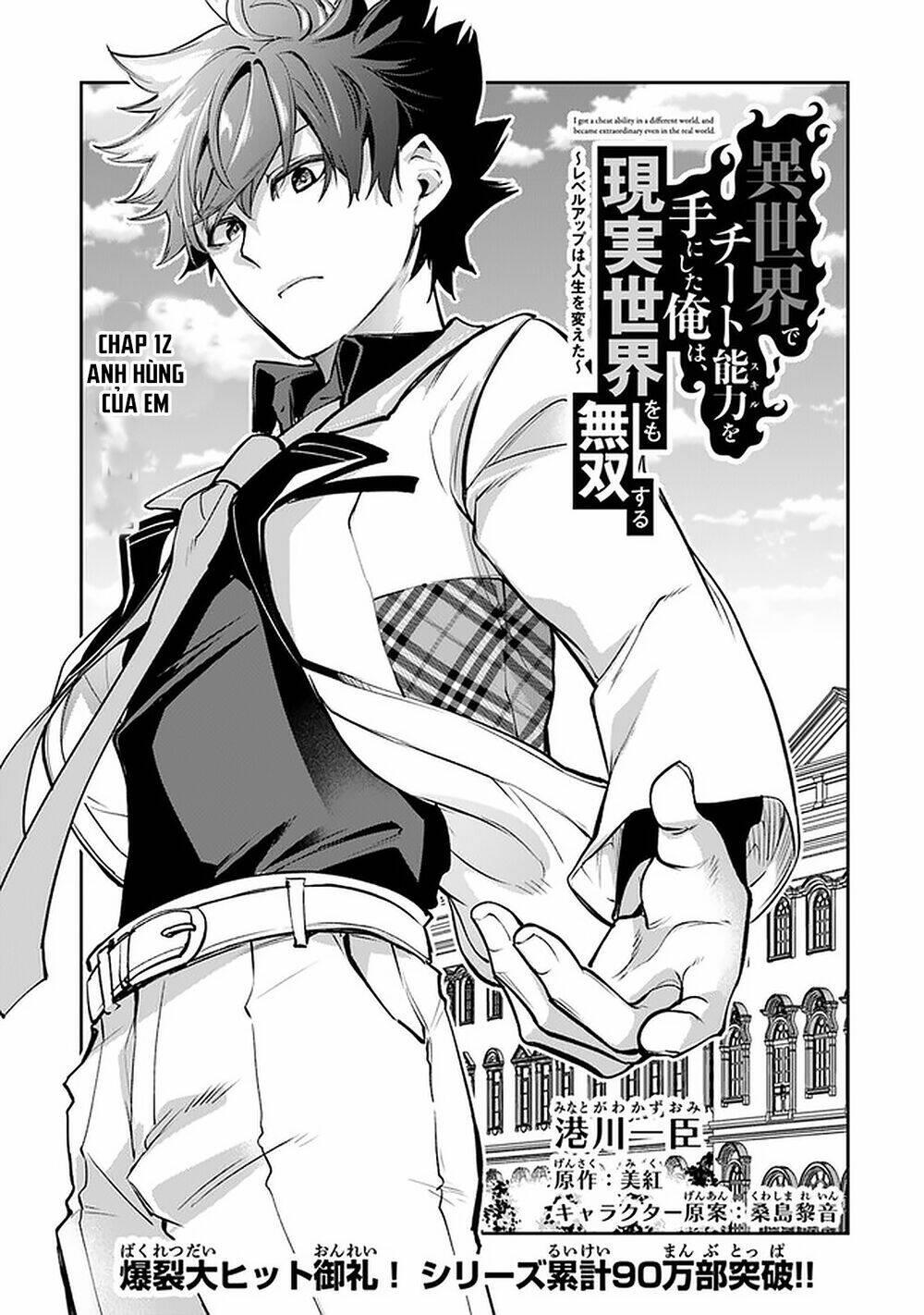 tôi trở nên phi thường ngay cả ở thế giới thật chapter 12 - Trang 4