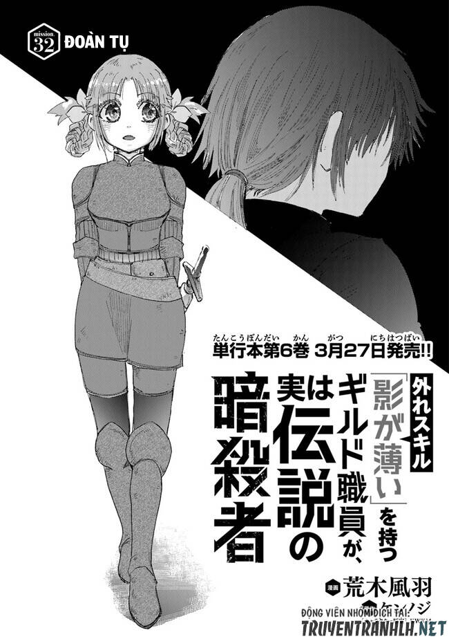 hazure skill “kage ga usui” o motsu guild shokuin ga, jitsuha densetsu no ansatsusha chapter 32 - Trang 3