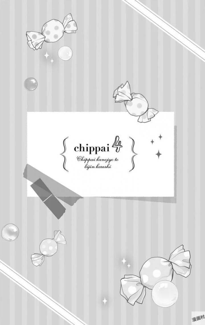 chippai kanojyo to bijin kareshi chapter 4 - Trang 4