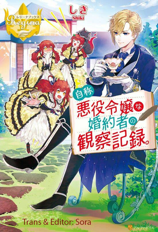fiancée’s observation log of the self-proclaimed villainess chapter 18 - Trang 2