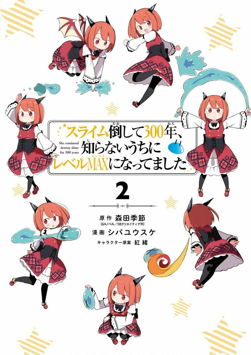 slime taoshite 300-nen, shiranai uchi ni level max ni natteshimatta chapter 7 - Trang 7