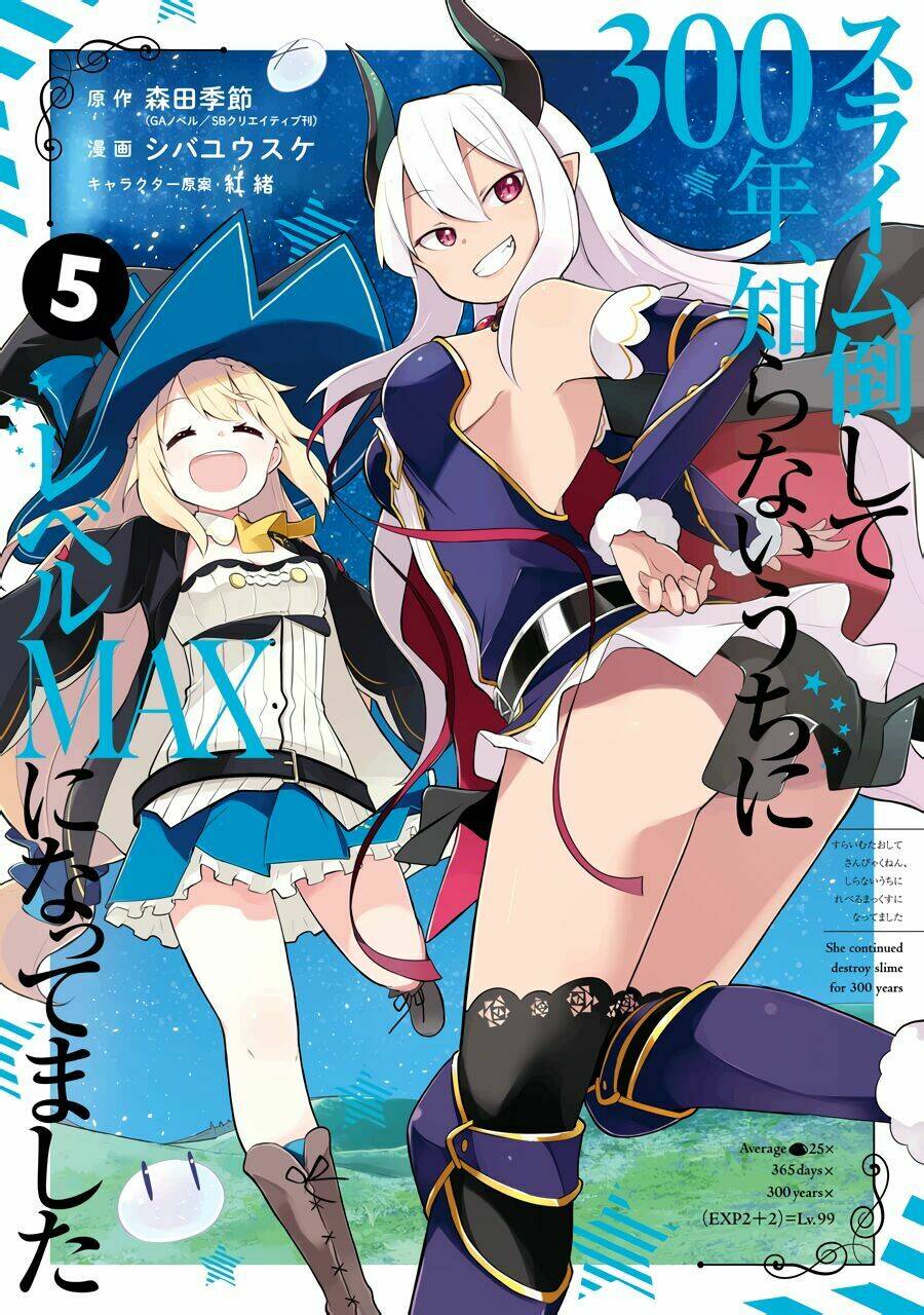 slime taoshite 300-nen, shiranai uchi ni level max ni natteshimatta chapter 26 - Trang 7