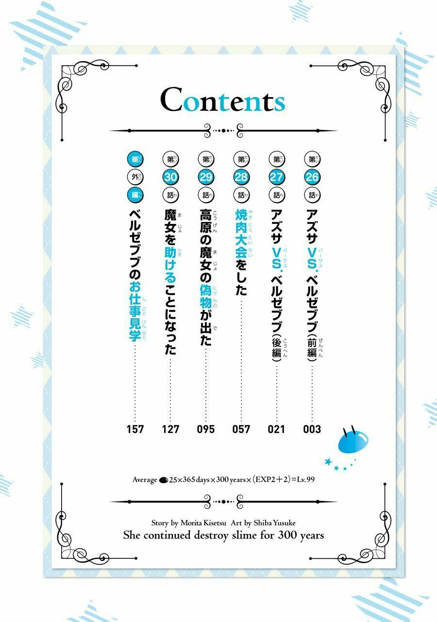 slime taoshite 300-nen, shiranai uchi ni level max ni natteshimatta chapter 26 - Trang 10