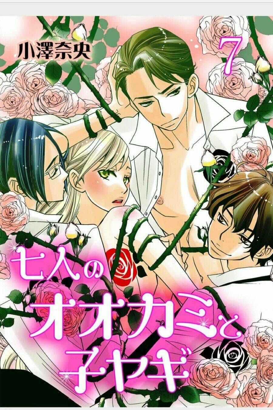 bảy chàng sói và nàng cừu con chapter 7 - Trang 1