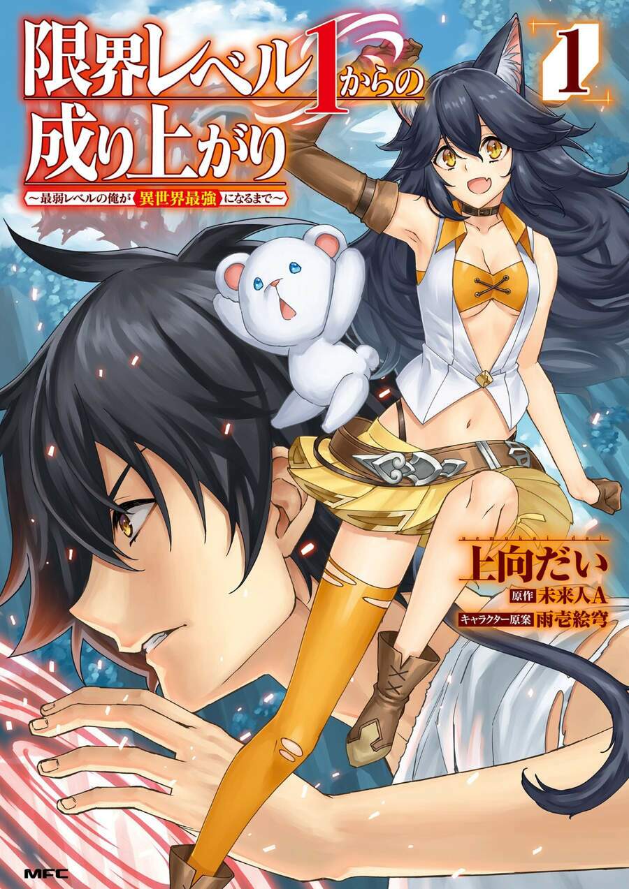 genkai level 1 kara no nariagari: saijaku level no ore ga isekai saikyou ni naru made chapter 7.5 - Trang 2