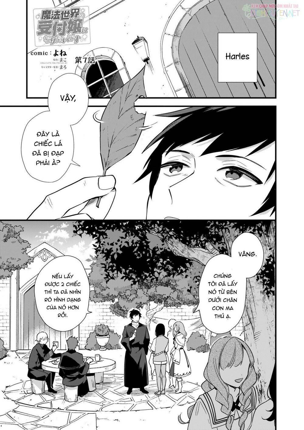 tôi muốn làm tiếp tân của thế giới ma pháp chapter 7 - Trang 2