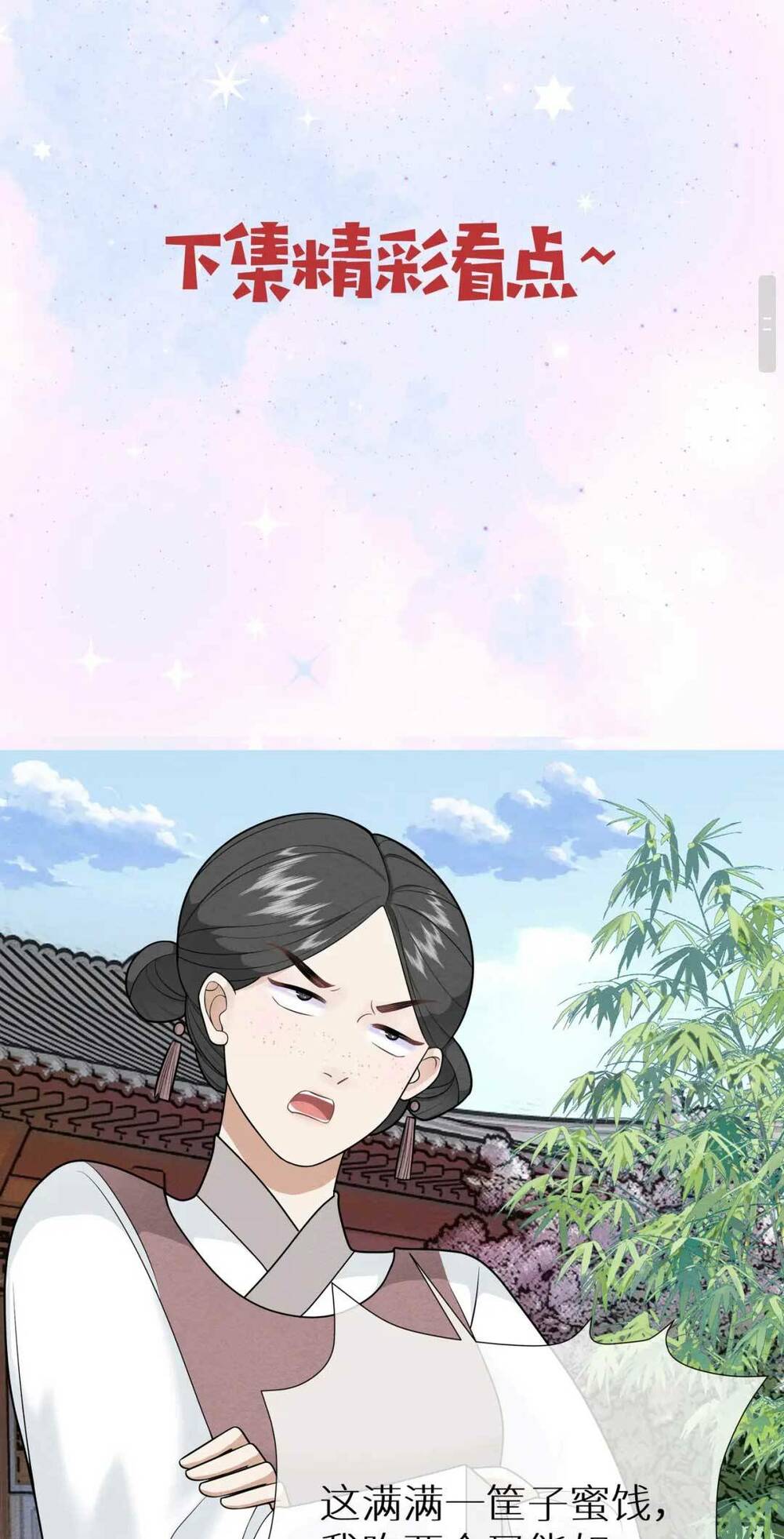 đoàn sủng công chúa : tiểu manh bạo quân vừa ngọt vừa hung chapter 7 - Trang 31
