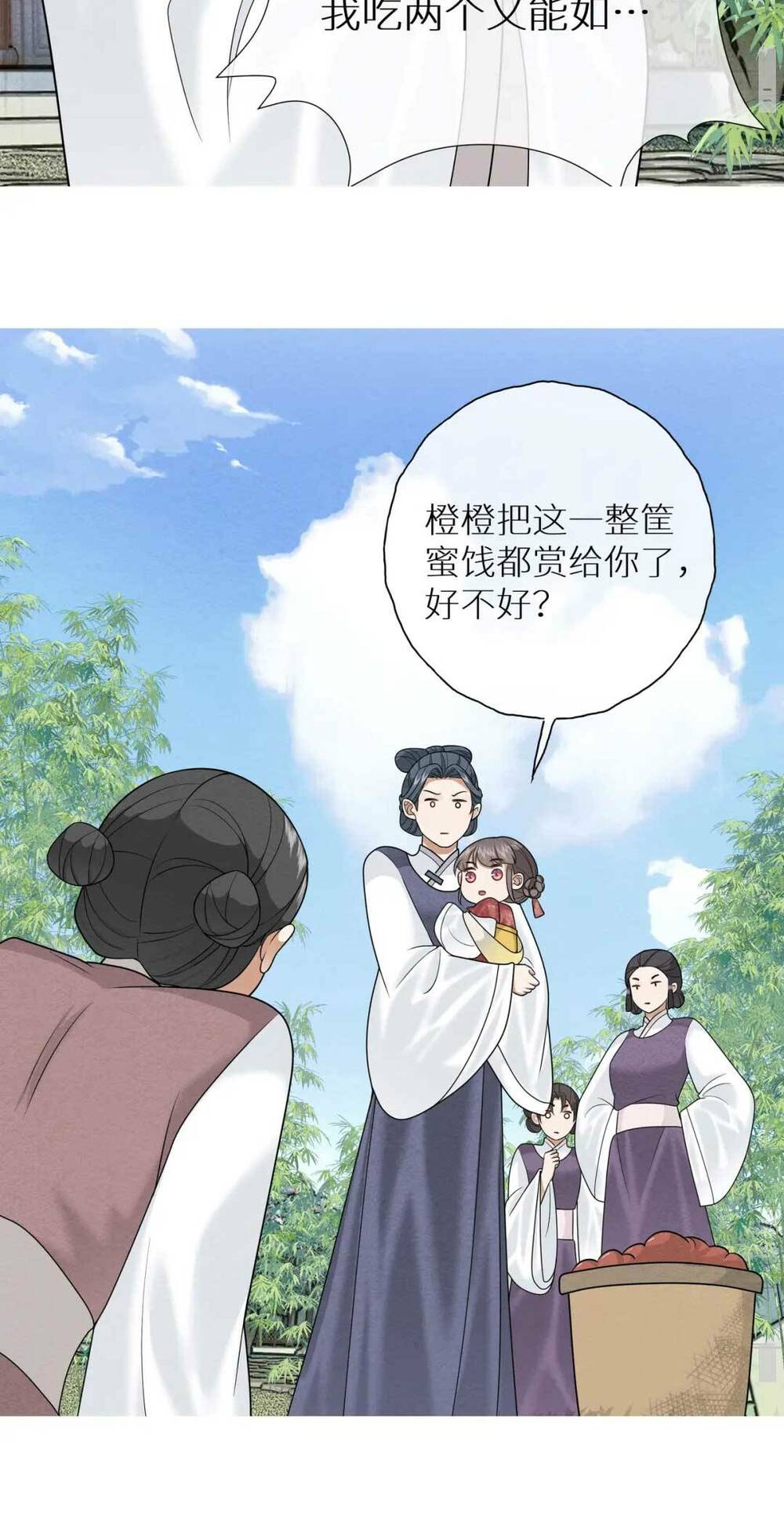 đoàn sủng công chúa : tiểu manh bạo quân vừa ngọt vừa hung chapter 7 - Trang 32