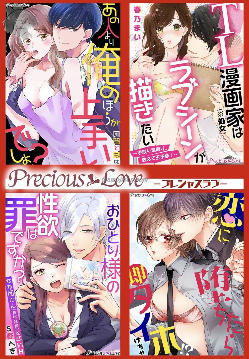 umeda-san, quý ông yêu chiều vô điều kiện chapter 8 - Trang 35