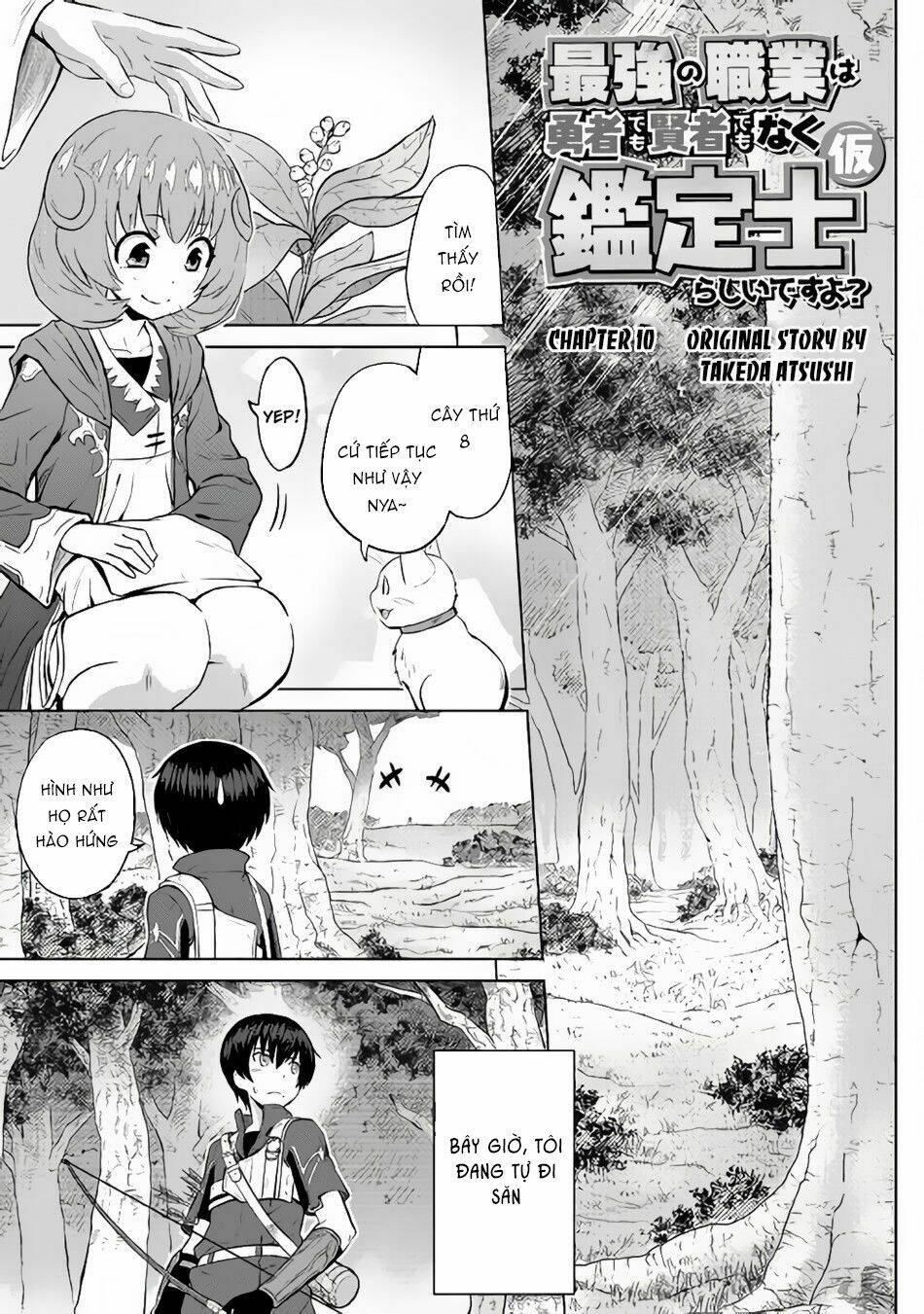 saikyou no shokugyou wa yuusha demo kenja demo naku kanteishi (kari) rashii desu yo chapter 10 - Trang 2