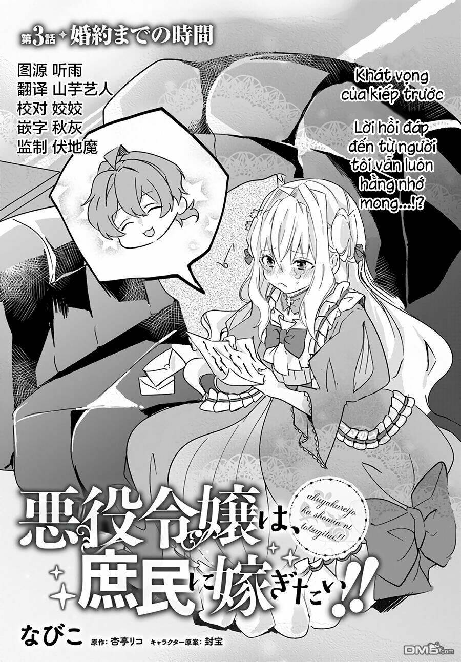 akuyaku reijou wa, shomin ni totsugitai! ! chapter 3.1 - Trang 2