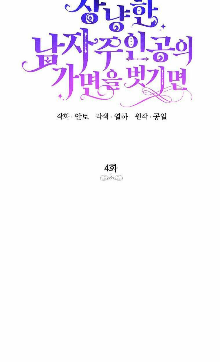 phía sau mặt nạ của nam chính hiền lành chapter 4 - Trang 14
