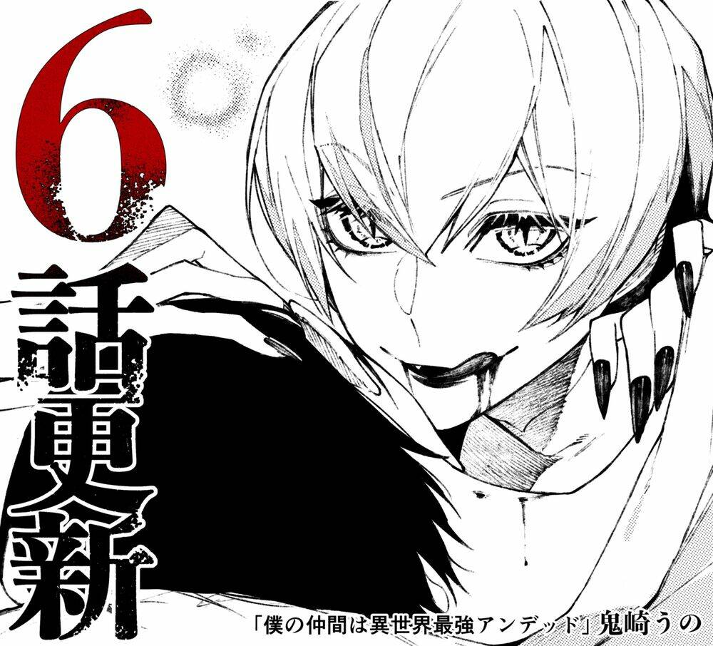 bạn đồng hành của tôi là undead mạnh nhất ở thế giới khác chapter 6 - Trang 2